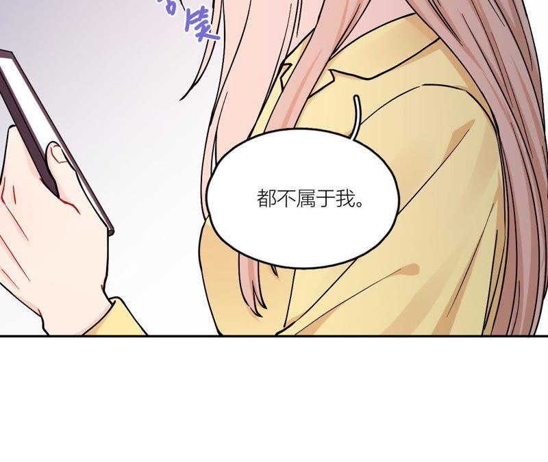 在座的都是废物 第80话 父亲的来电 第20页