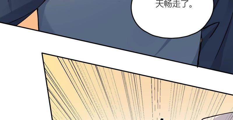 在座的都是废物 第80话 父亲的来电 第58页