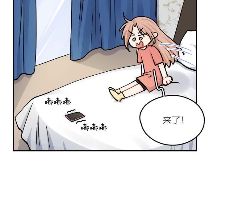 在座的都是废物 第80话 父亲的来电 第92页