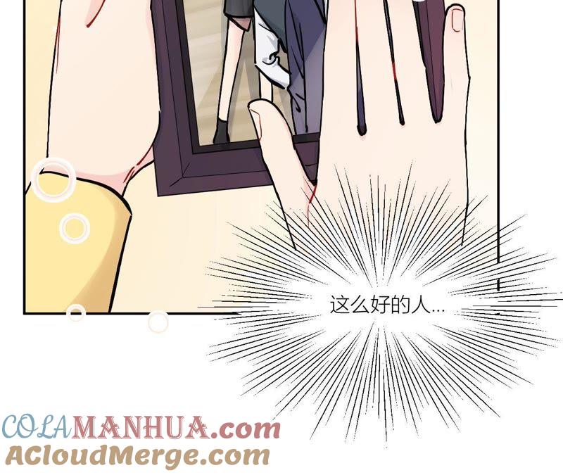 在座的都是废物 第80话 父亲的来电 第17页
