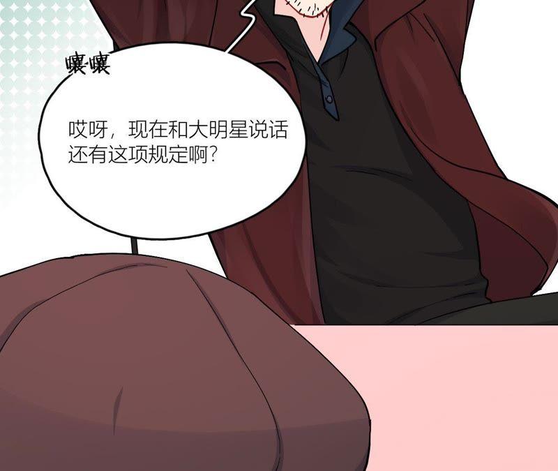在座的都是废物 第81话 心意 第23页
