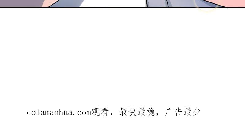 在座的都是废物 第81话 心意 第111页