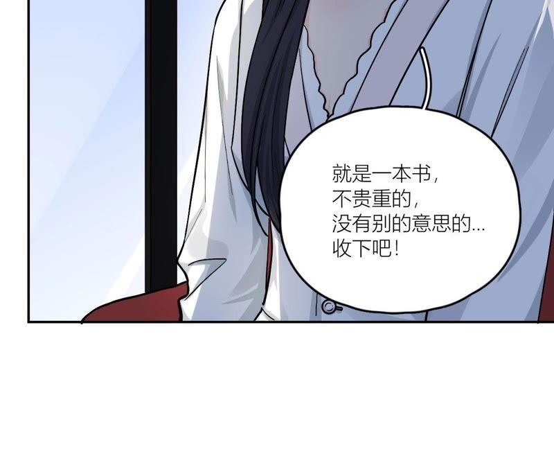 在座的都是废物 第81话 心意 第100页