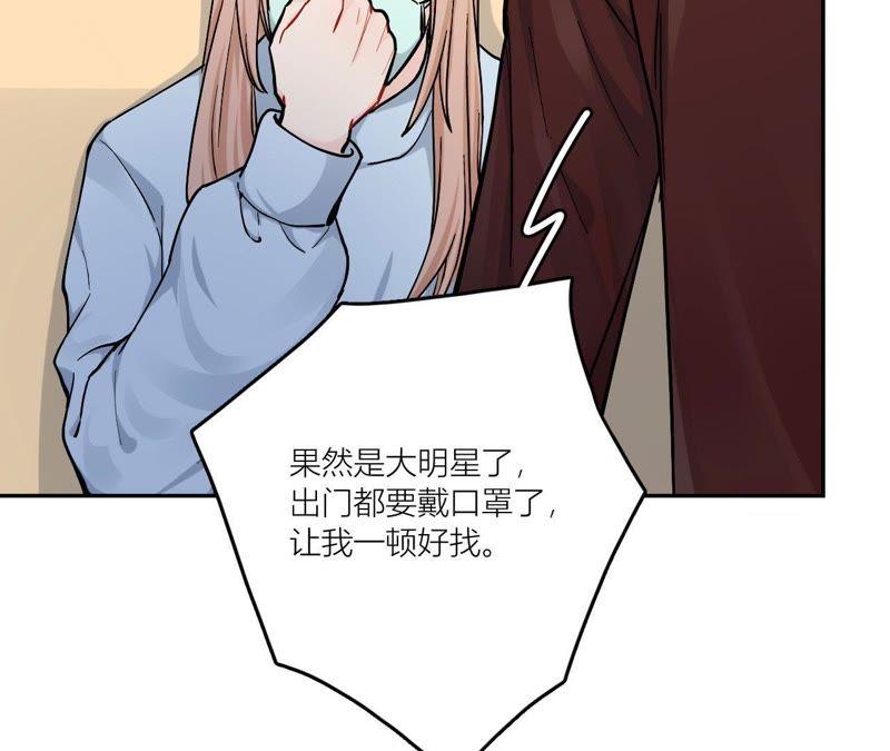 在座的都是废物 第81话 心意 第18页