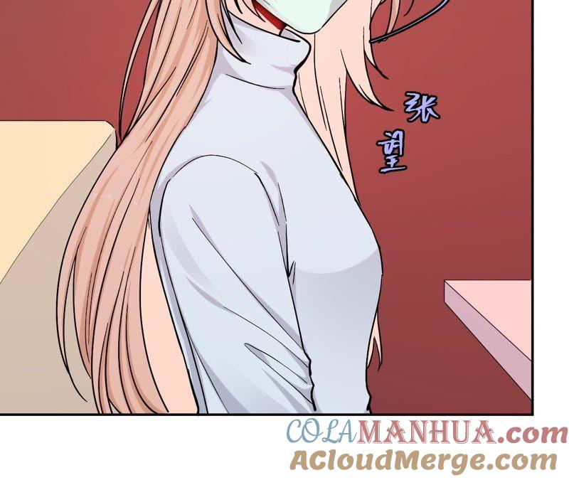 在座的都是废物 第81话 心意 第9页