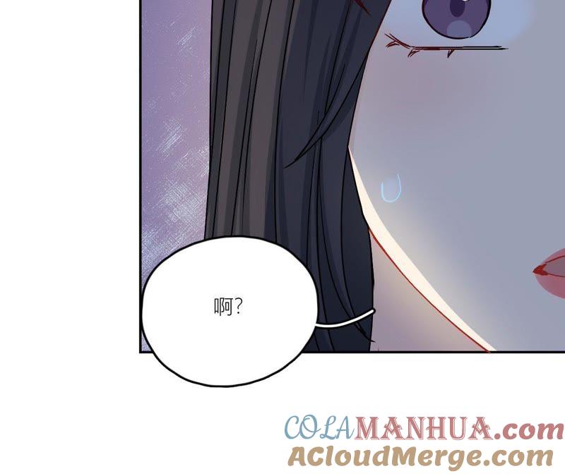在座的都是废物 第81话 心意 第105页