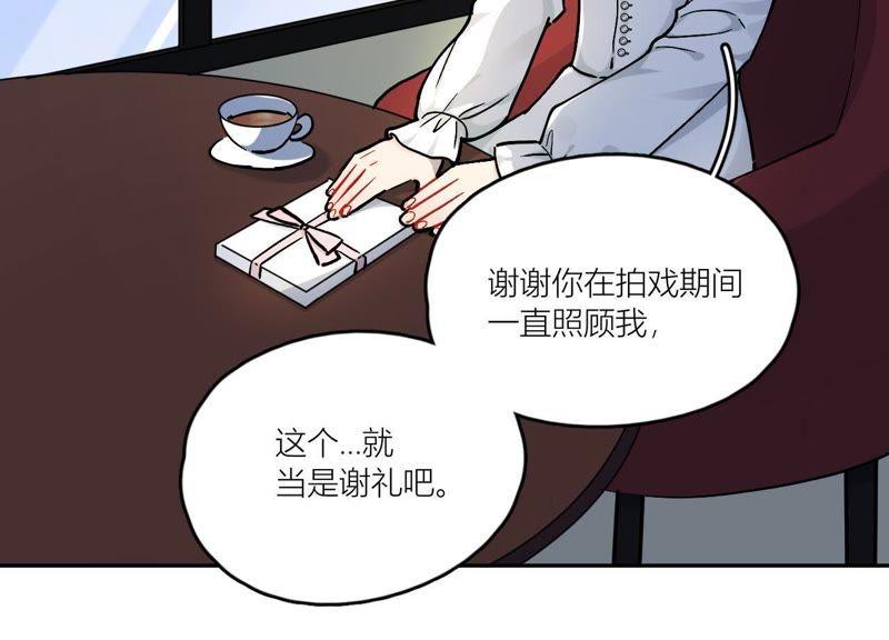 在座的都是废物 第81话 心意 第96页