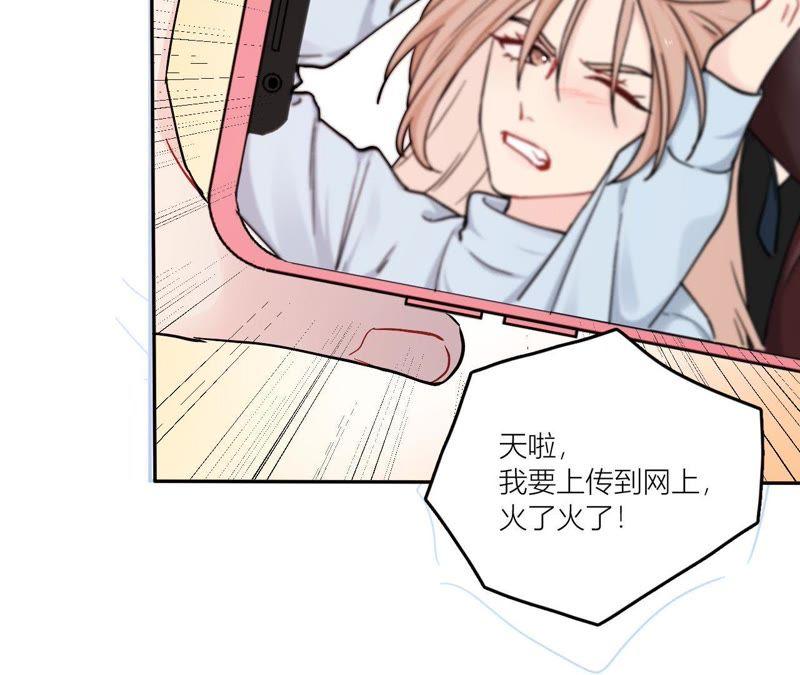 在座的都是废物 第81话 心意 第82页