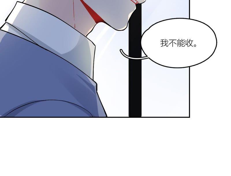 在座的都是废物 第81话 心意 第98页