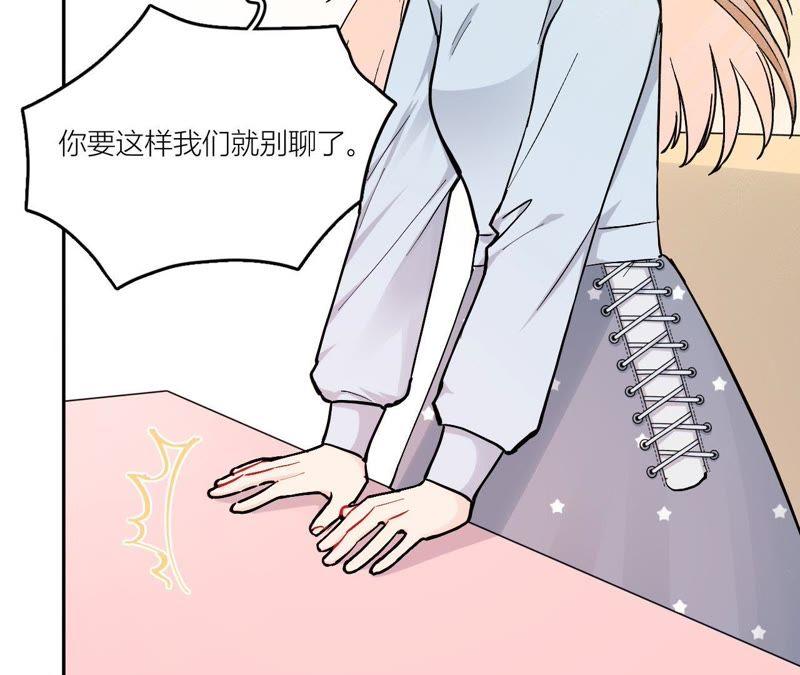 在座的都是废物 第81话 心意 第28页