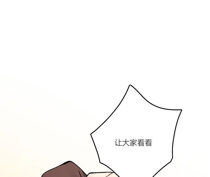 在座的都是废物 第81话 心意 第70页