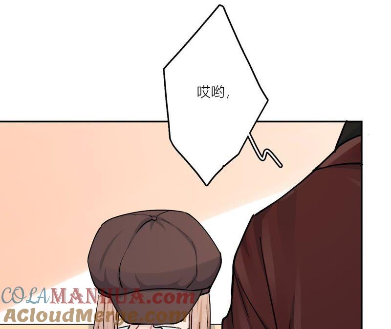 在座的都是废物 第81话 心意 第17页