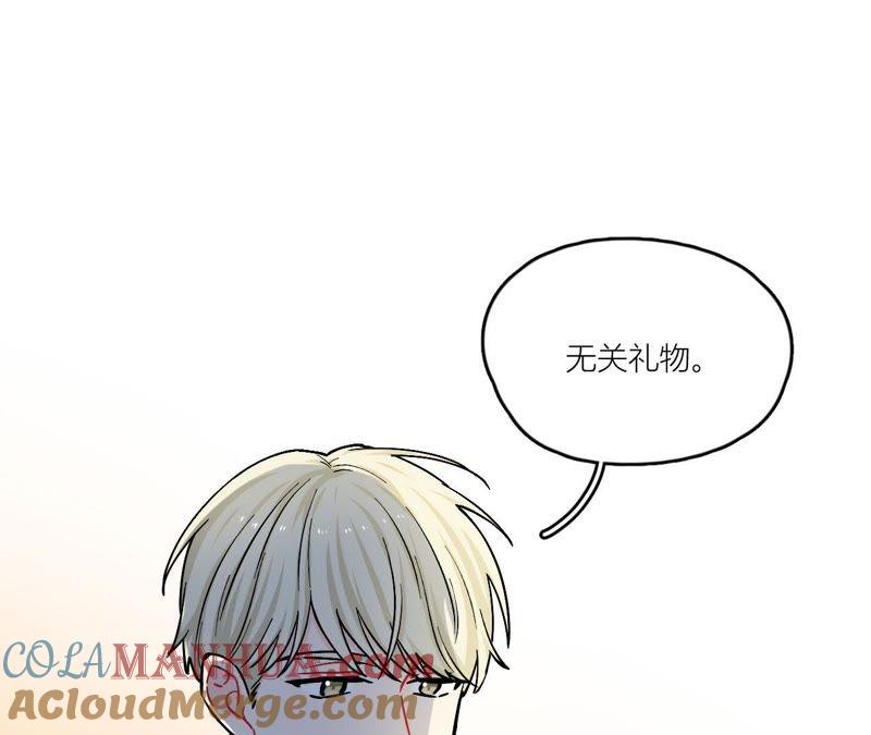 在座的都是废物 第81话 心意 第101页