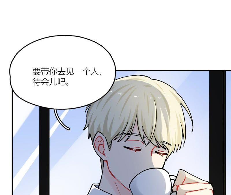 在座的都是废物 第81话 心意 第92页