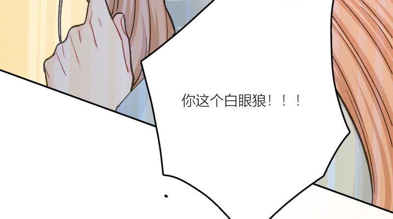在座的都是废物 第81话 心意 第72页