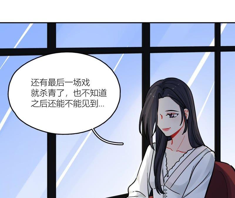 在座的都是废物 第81话 心意 第95页