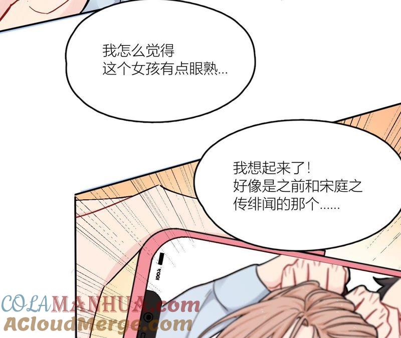 在座的都是废物 第81话 心意 第81页