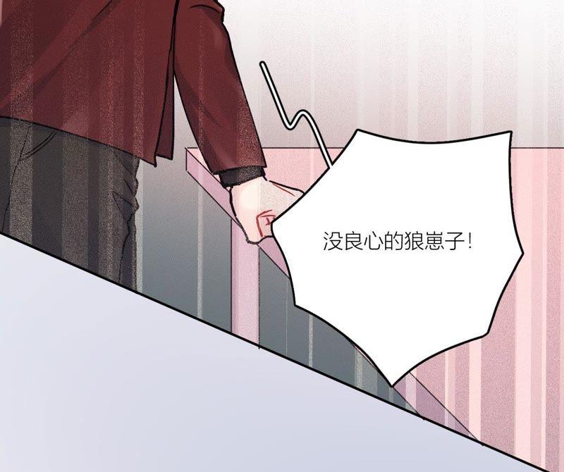 在座的都是废物 第81话 心意 第63页