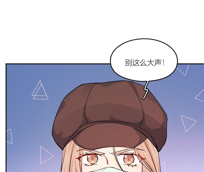 在座的都是废物 第81话 心意 第20页