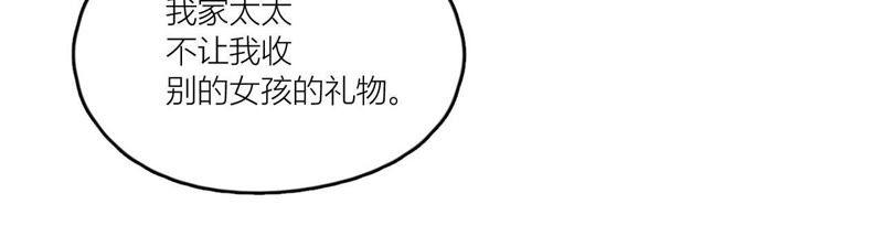 在座的都是废物 第81话 心意 第103页