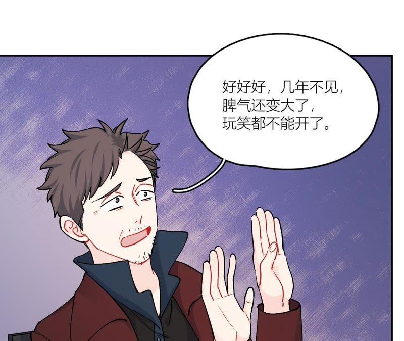 在座的都是废物 第81话 心意 第30页