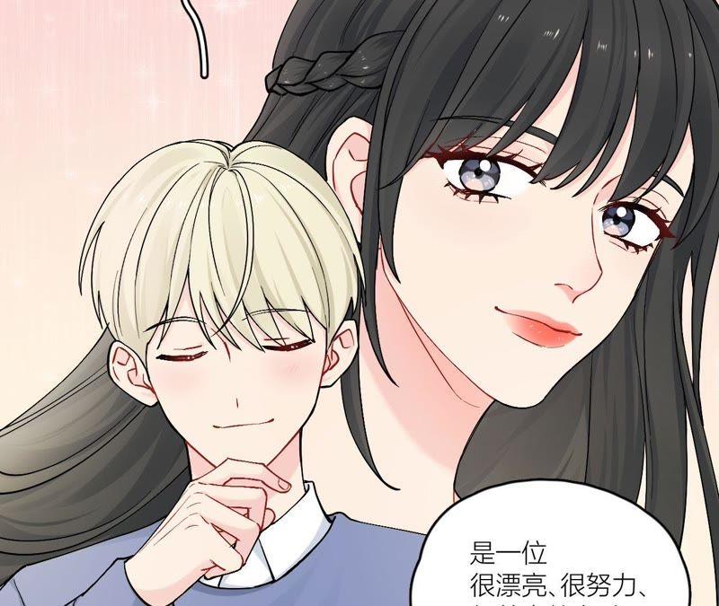 在座的都是废物 第82话 你的幸福我的泪 第14页