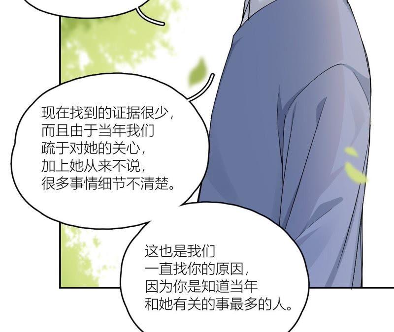 在座的都是废物 第82话 你的幸福我的泪 第102页