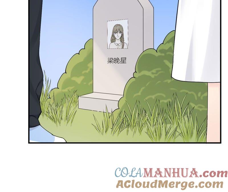 在座的都是废物 第82话 你的幸福我的泪 第85页