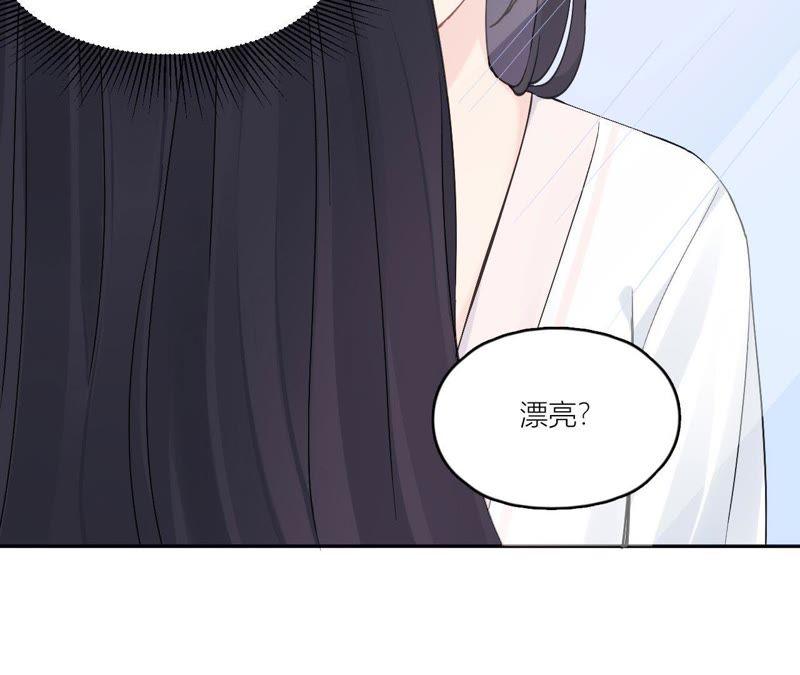 在座的都是废物 第82话 你的幸福我的泪 第38页