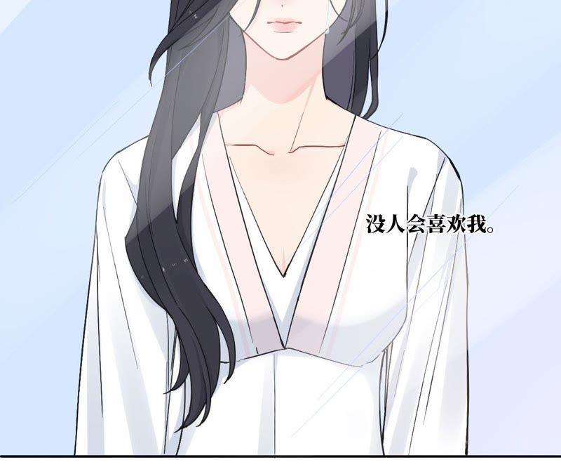 在座的都是废物 第82话 你的幸福我的泪 第46页