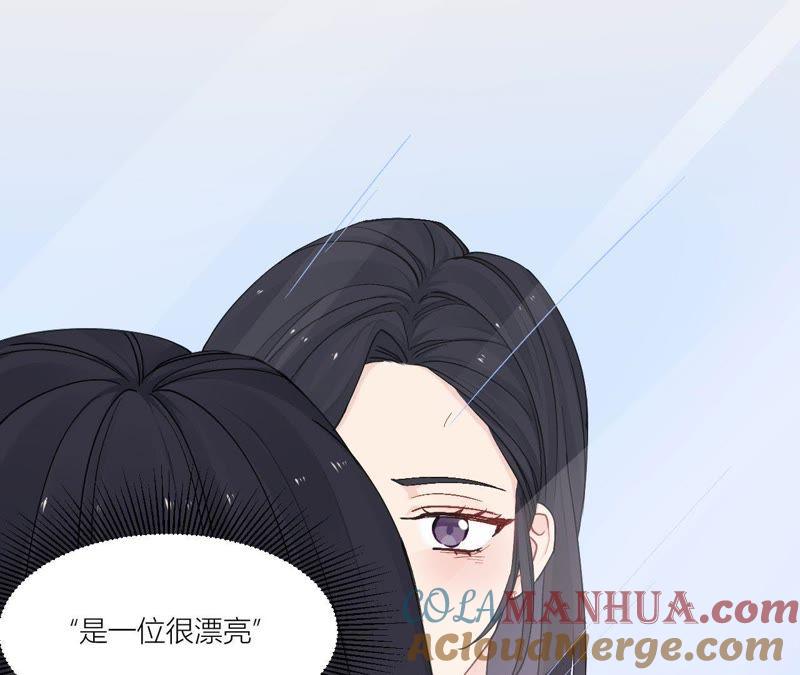 在座的都是废物 第82话 你的幸福我的泪 第37页