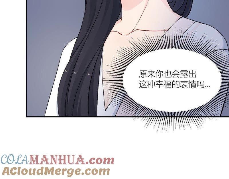 在座的都是废物 第82话 你的幸福我的泪 第17页