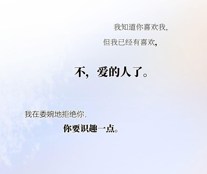 在座的都是废物 第82话 你的幸福我的泪 第8页