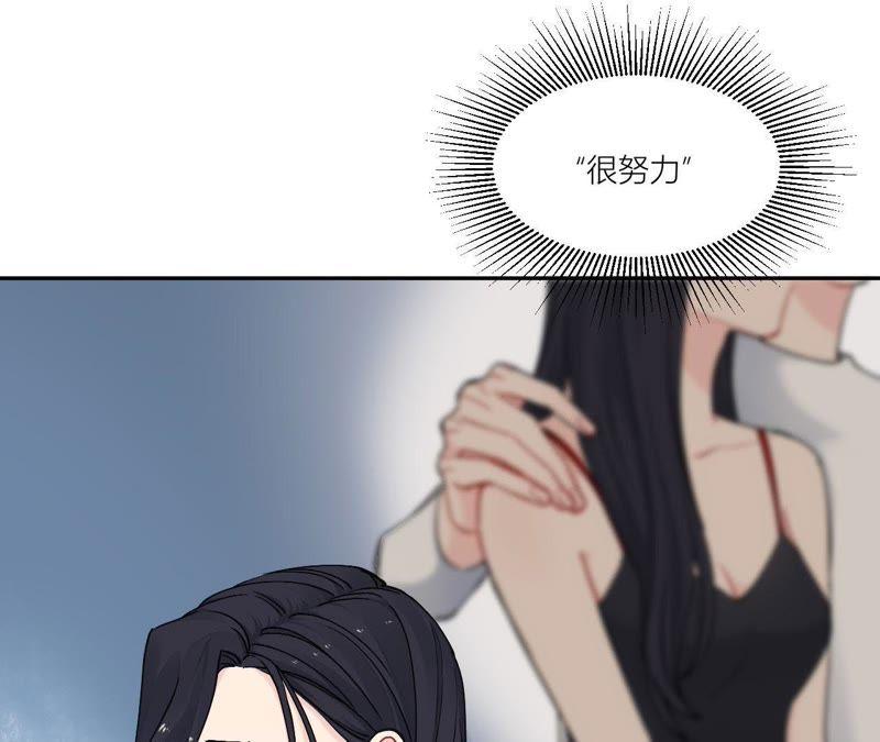 在座的都是废物 第82话 你的幸福我的泪 第40页