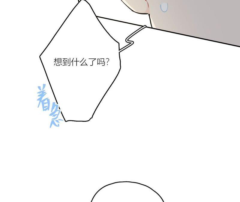 在座的都是废物 第82话 你的幸福我的泪 第110页