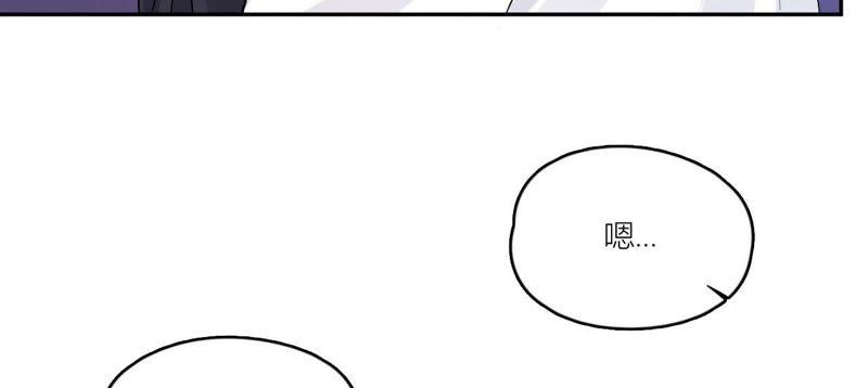 在座的都是废物 第82话 你的幸福我的泪 第100页
