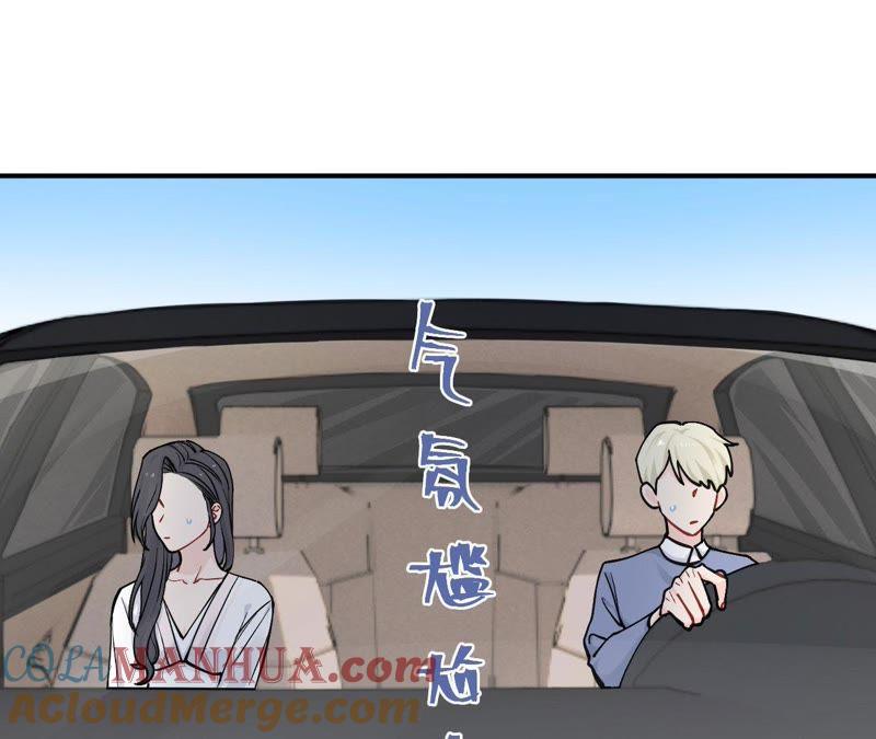 在座的都是废物 第82话 你的幸福我的泪 第53页