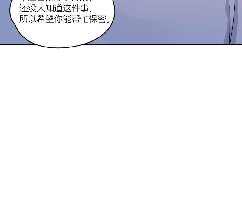 在座的都是废物 第82话 你的幸福我的泪 第22页