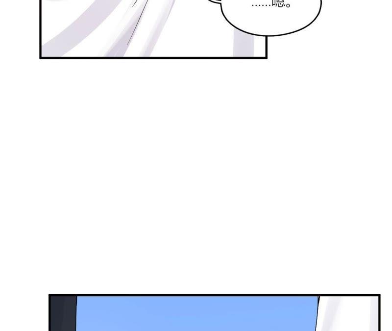 在座的都是废物 第82话 你的幸福我的泪 第83页