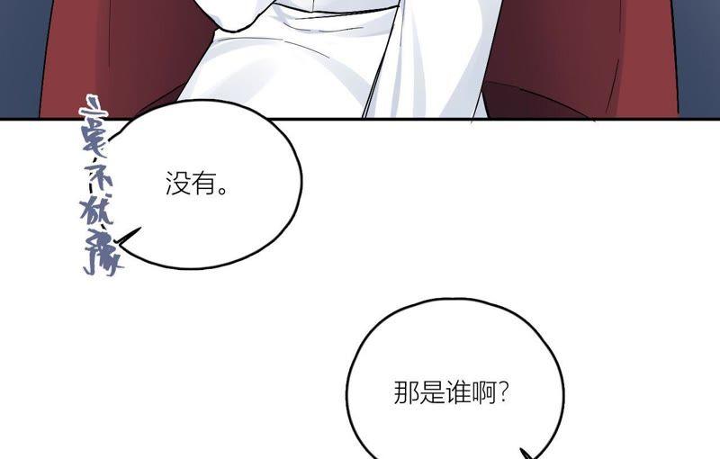 在座的都是废物 第82话 你的幸福我的泪 第12页