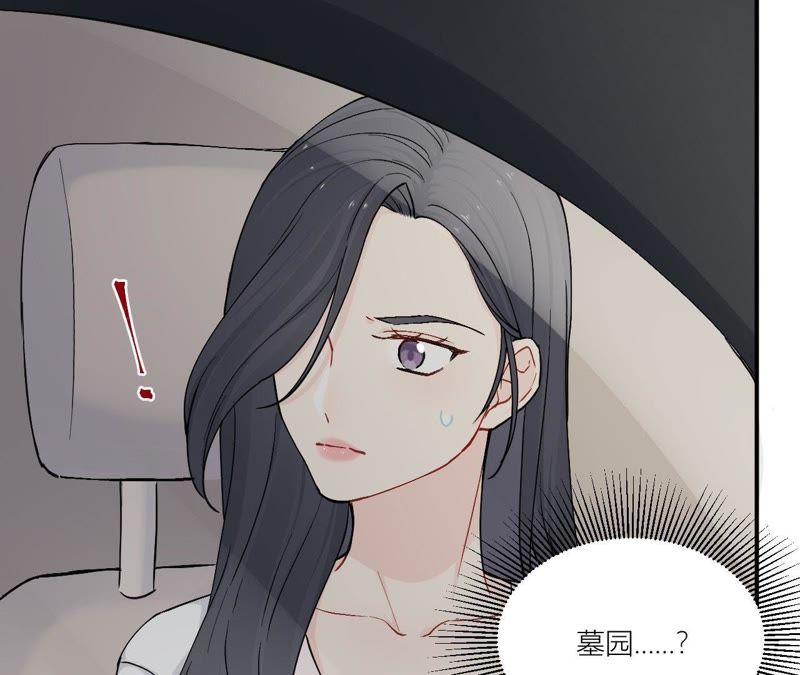 在座的都是废物 第82话 你的幸福我的泪 第72页