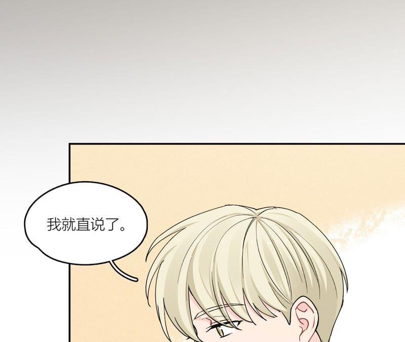 在座的都是废物 第82话 你的幸福我的泪 第96页