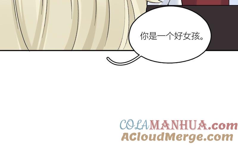 在座的都是废物 第82话 你的幸福我的泪 第25页