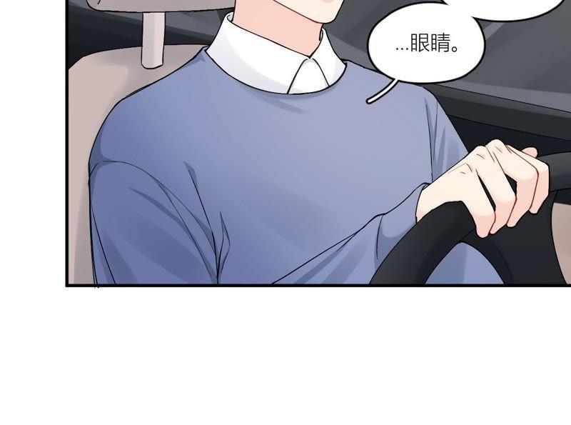在座的都是废物 第82话 你的幸福我的泪 第56页