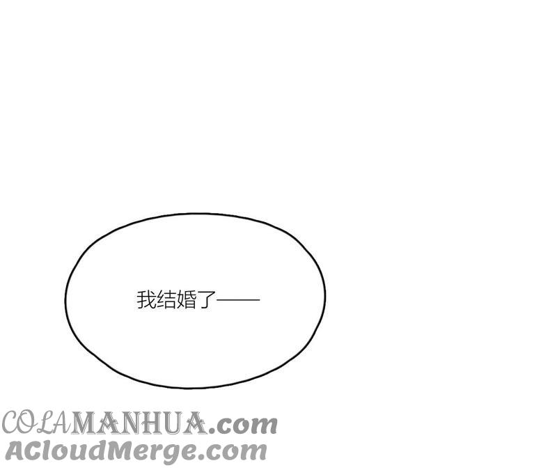 在座的都是废物 第82话 你的幸福我的泪 第5页
