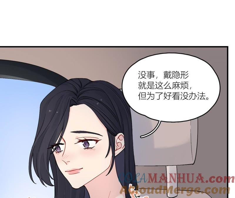 在座的都是废物 第82话 你的幸福我的泪 第57页