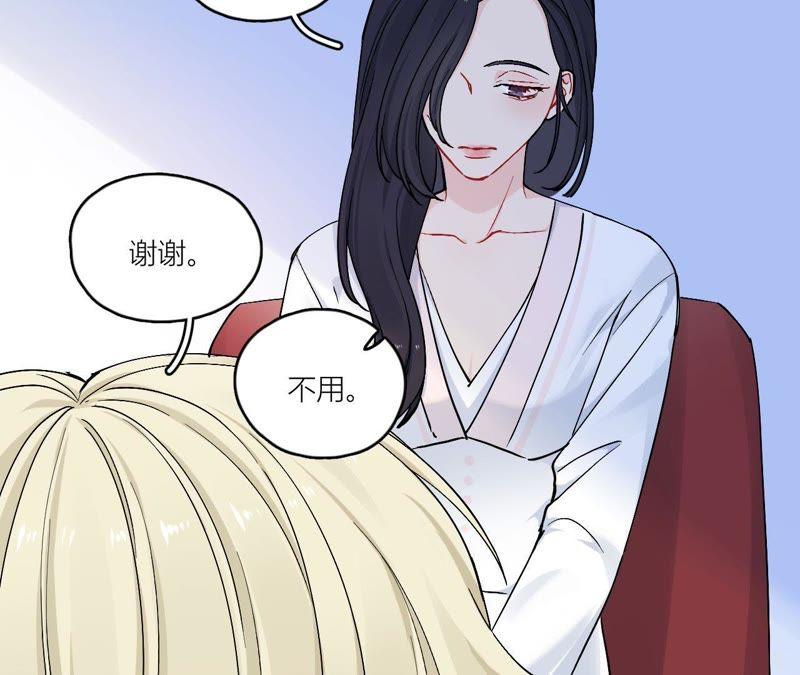 在座的都是废物 第82话 你的幸福我的泪 第24页