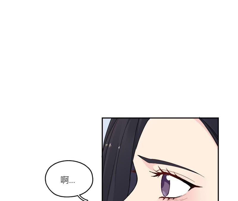 在座的都是废物 第82话 你的幸福我的泪 第26页