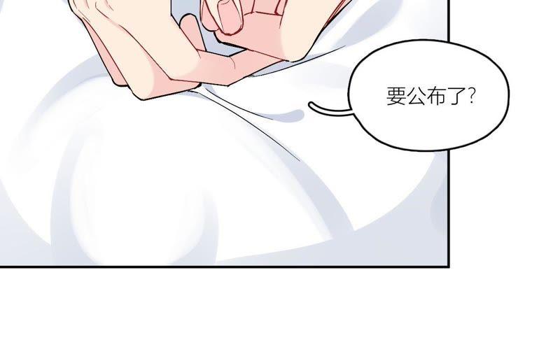 在座的都是废物 第82话 你的幸福我的泪 第19页