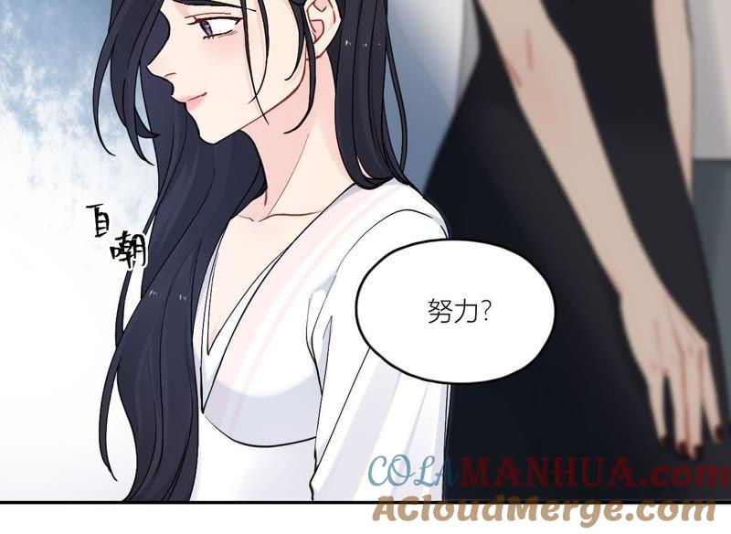 在座的都是废物 第82话 你的幸福我的泪 第41页
